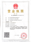 營(yíng)業(yè)執(zhí)照